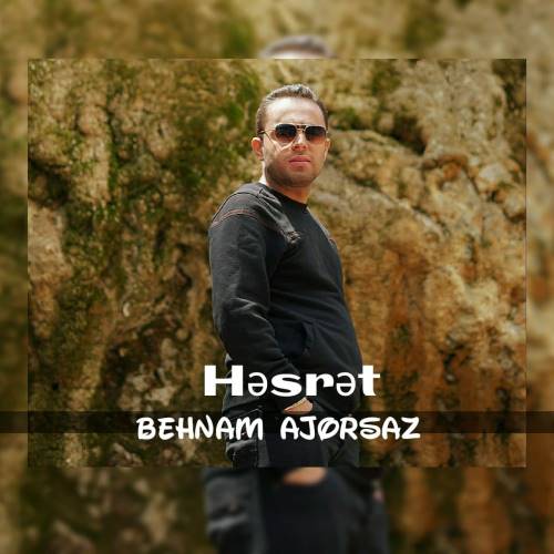 بهنام آجرساز حسرت